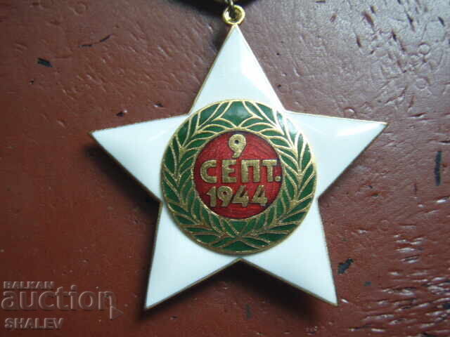 Order "September 9, 1944." 1st st. Small carrier (1984) - 7