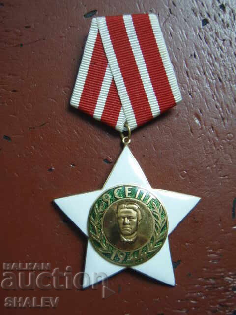 Auction  Order "September 9, 1944." 2nd st. Small carrier (1984)