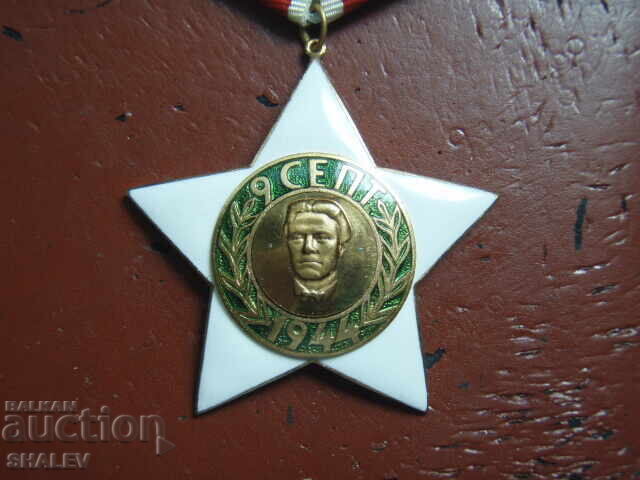 Delivery of Order "September 9, 1944." 2nd st. Small carrier (1984)