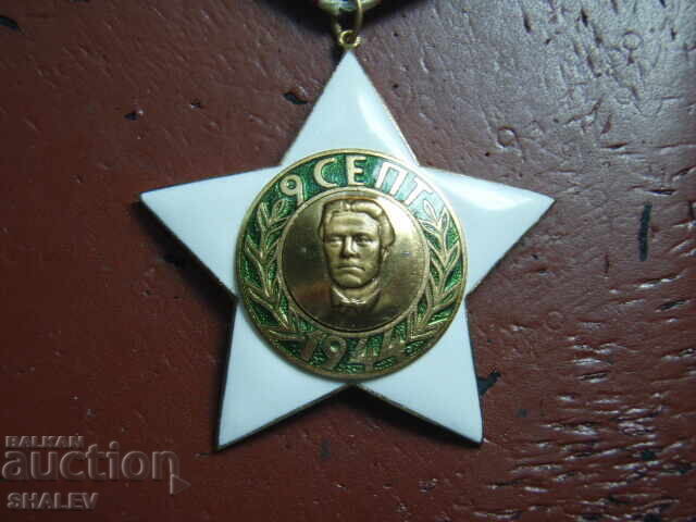 Order "September 9, 1944." 2nd st. Small carrier (1984) - 5