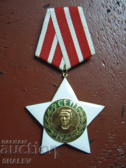 Order "September 9, 1944." 2nd st. Small carrier (1984)