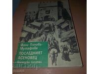 Fani Popova Mutafova - The Last Asenovets