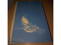 John Coldwell - Desperate Journey