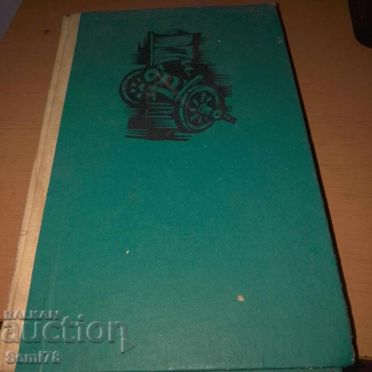 Doomed to Immortality - Konstantin Dufev