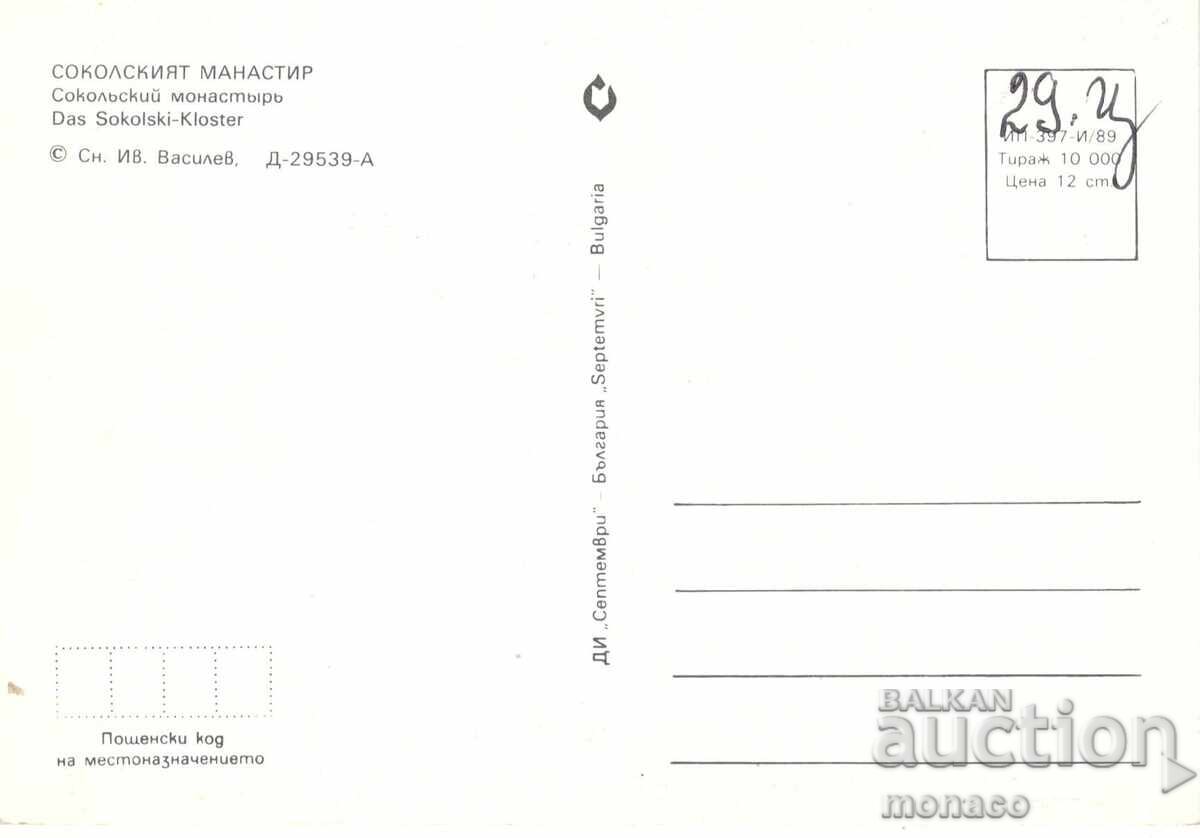 Παλιά καρτ ποστάλ - Μονή Σοκόλσκι με τιμή 0.70 BGN | € 0.36