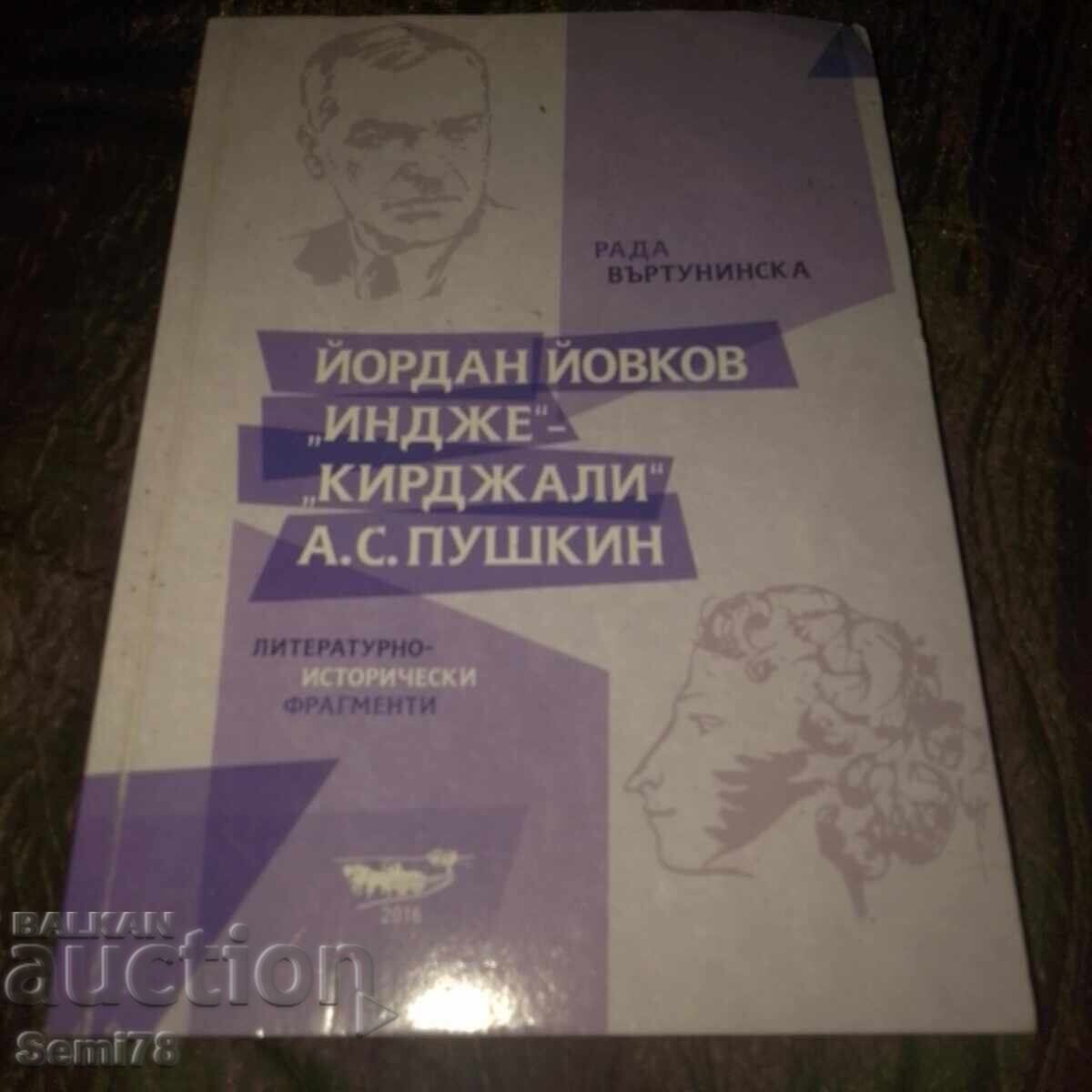 Yordan Yovkov - Indzhe - Kardzhali