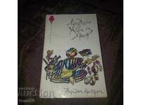 Aziz Nesin - Does Yasar Live?