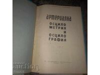 Arterial oscillometry and oscillography