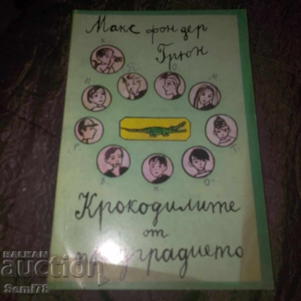 Crocodilii din suburbie