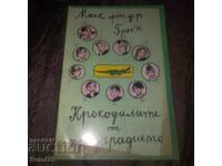 The Crocodiles from the Suburb