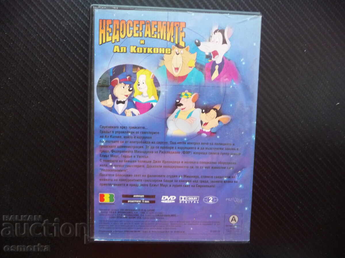 Δημοπρασία Οι Αδιάφθοροι και Ο Αλ Καπόνε DVD ταινία λαθραία τυριού