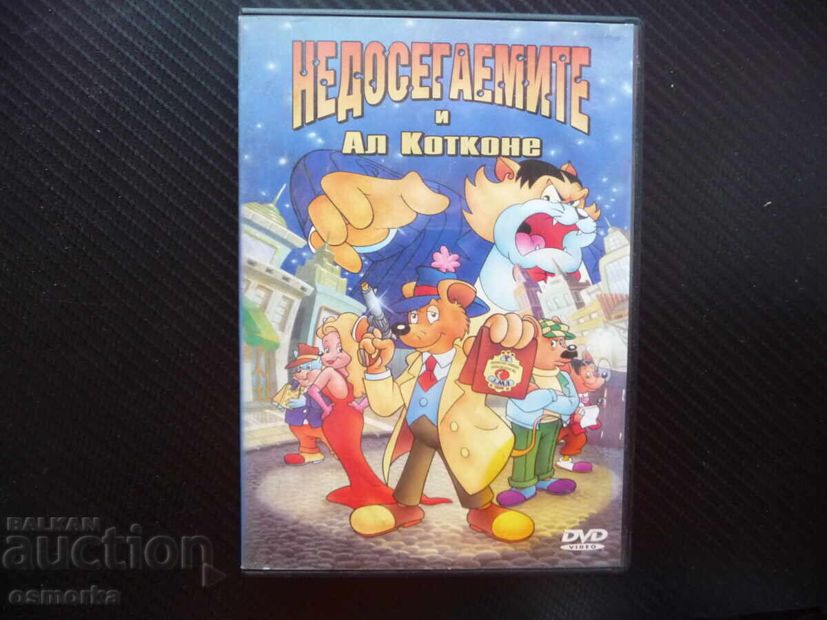 Οι Αδιάφθοροι και Ο Αλ Καπόνε DVD ταινία λαθραία τυριού