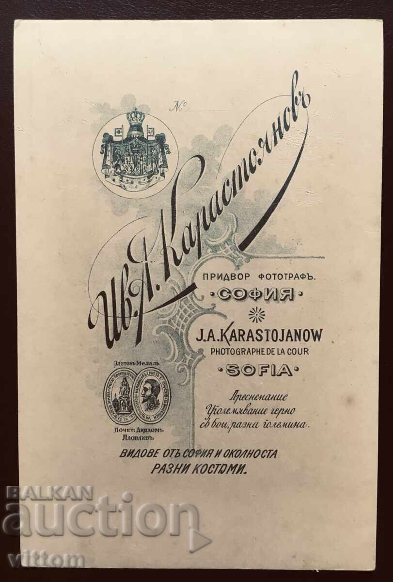 Νεόφυτος Ρilski παλιά φωτογραφία ατελιέ Καρασταυριάνου Μακεδονία με τιμή 500.00 BGN | € 255.65 Νεόφυτος Ρilski παλιά φωτογραφία ατελιέ Καρασταυριάνου Μακεδονία με τιμή 500.00 BGN | € 255.65