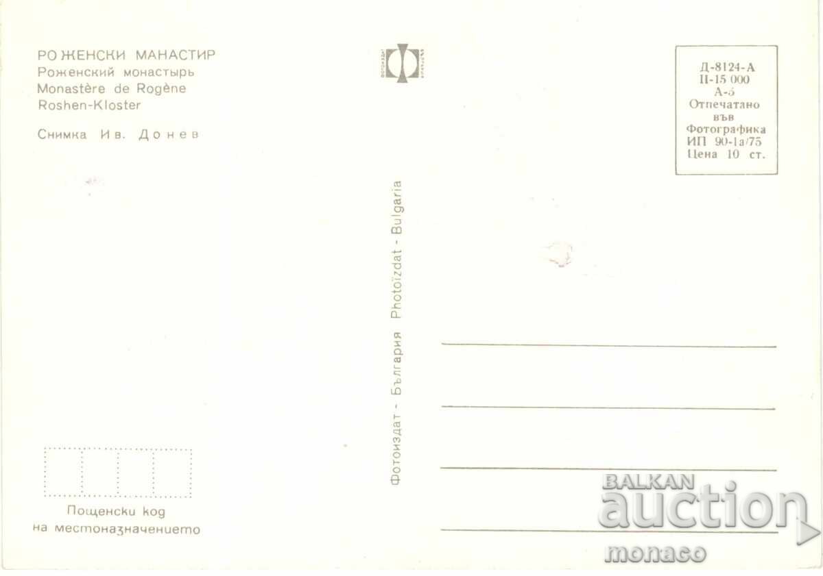 Old postcard - Rozhen Monastery with price 0.80 BGN | € 0.41