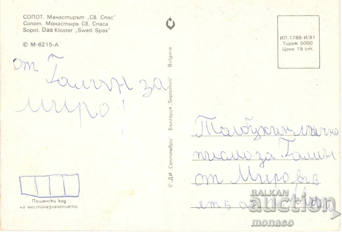 Old postcard - Sopot, Monastery "St. Spas" - mix with price 0.60 BGN | € 0.31