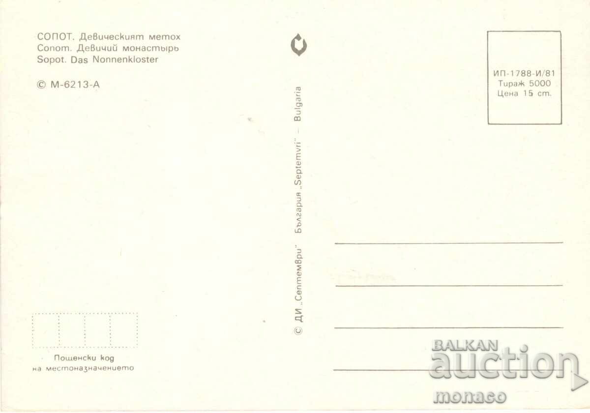 Παλιά καρτ ποστάλ - Σόποτ, Μετόχι - μιξ με τιμή 0.70 BGN | € 0.36 Παλιά καρτ ποστάλ - Σόποτ, Μετόχι - μιξ με τιμή 0.70 BGN | € 0.36