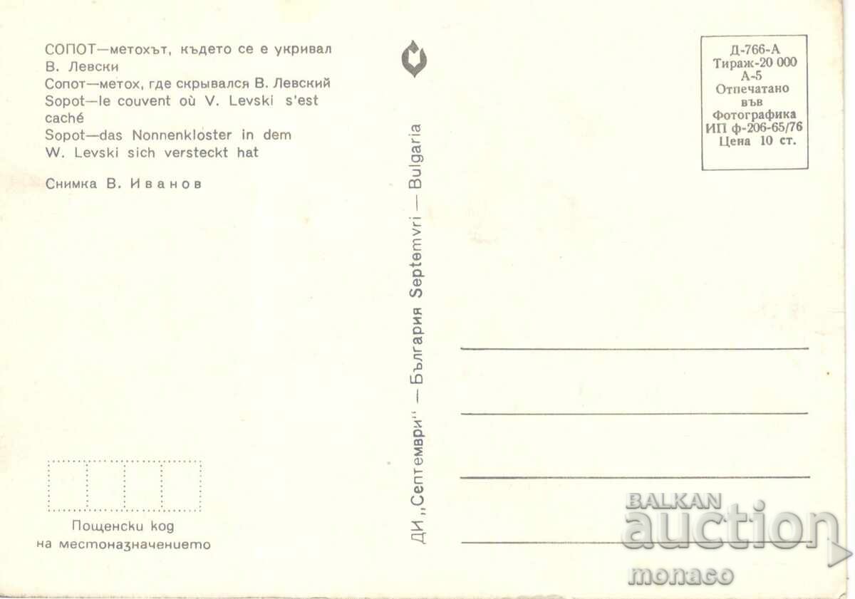 Παλιά καρτ ποστάλ - Σόποτ, Μετόχι με τιμή 0.70 BGN | € 0.36