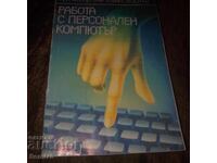 Work with a personal computer