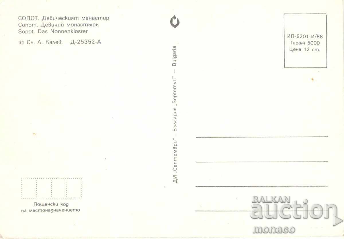Παλιά καρτ ποστάλ - Σόποτ, Μονή Κοριτσιών με τιμή 0.70 BGN | € 0.36
