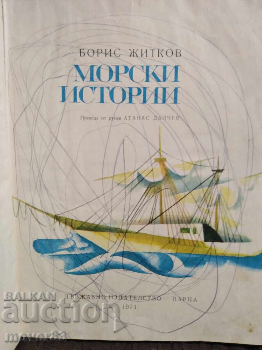 Sea Stories. Boris Zhitkov with price 0.59 BGN | € 0.30