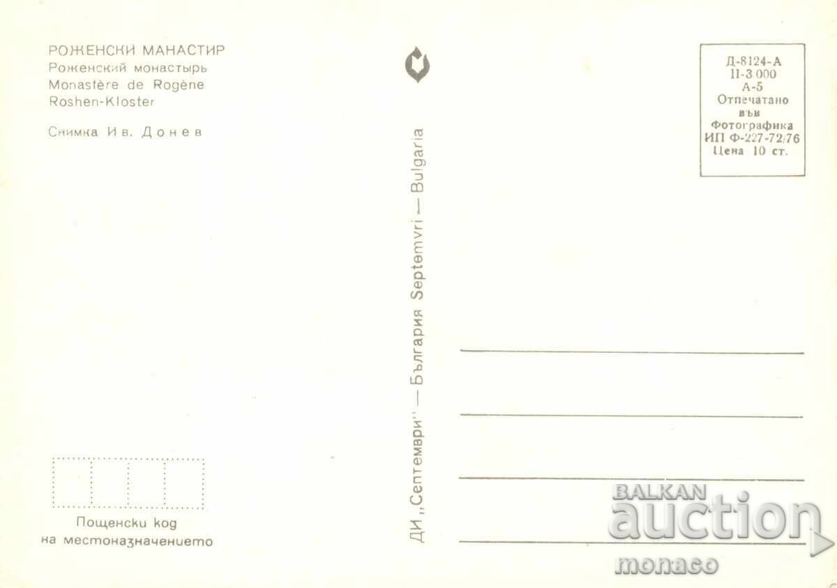 Old postcard - Rozhen Monastery with price 0.80 BGN | € 0.41