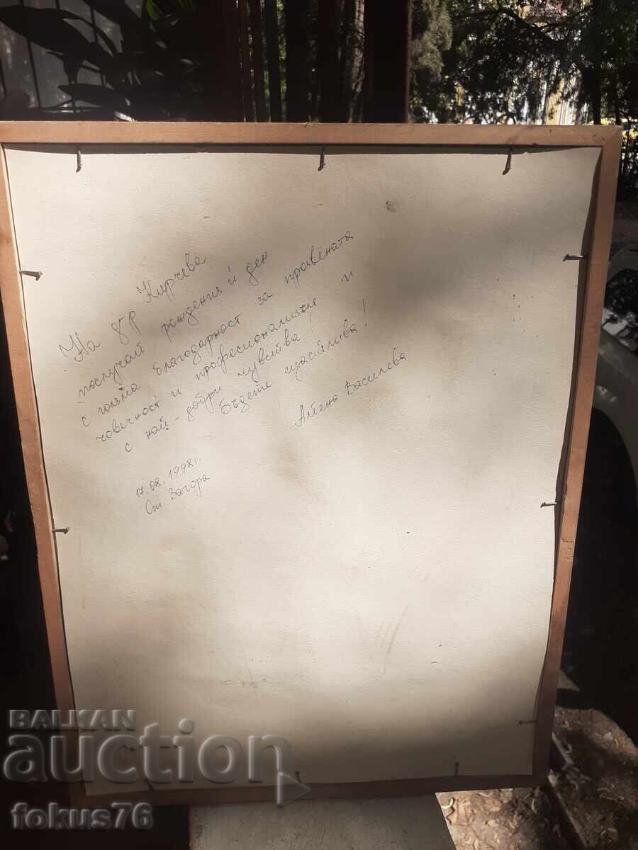 Картина рисунка пастел бъгарски художник подпис посвещение - 5 Картина рисунка пастел бъгарски художник подпис посвещение - 5