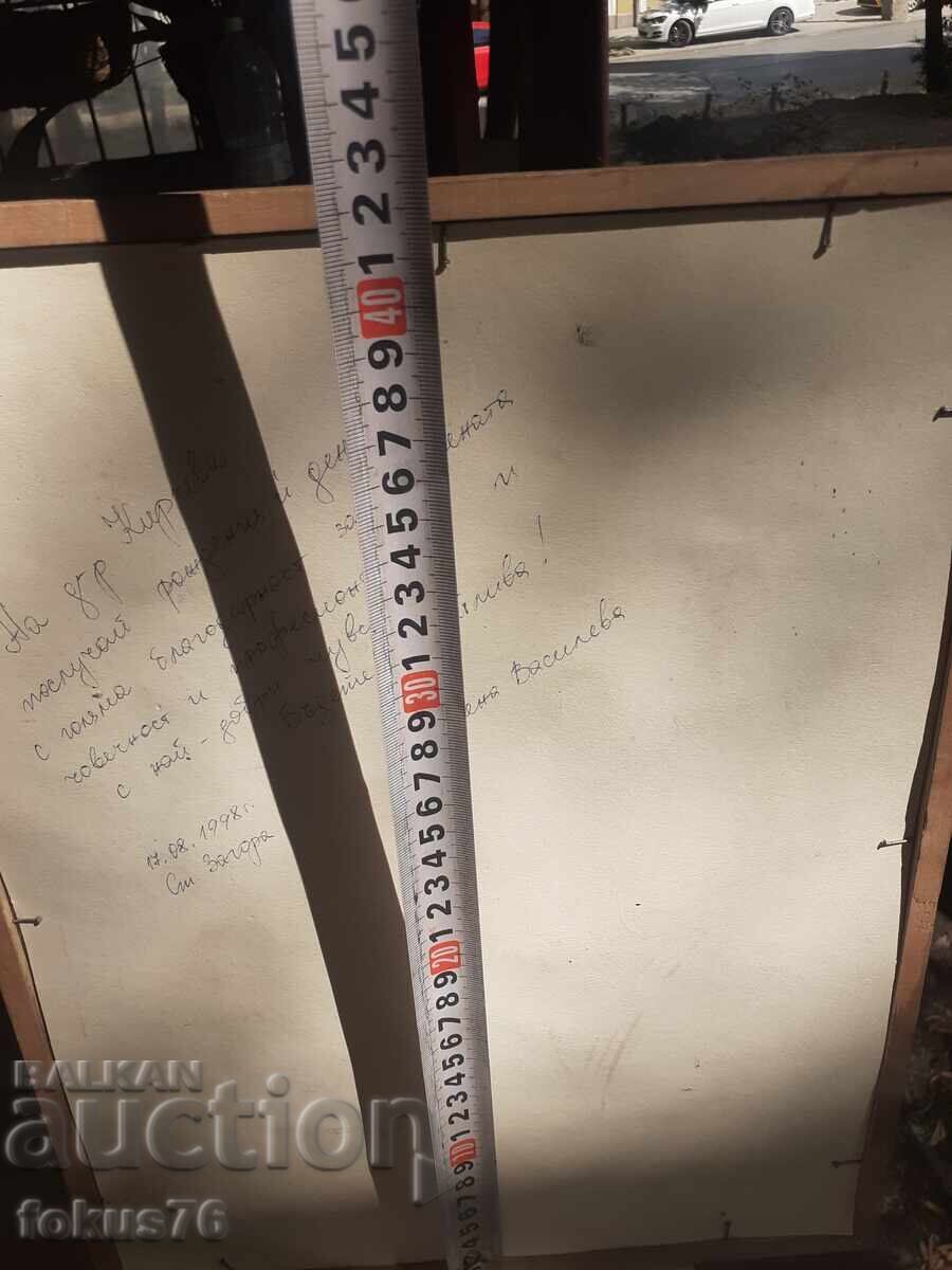 Картина рисунка пастел бъгарски художник подпис посвещение - 6 Картина рисунка пастел бъгарски художник подпис посвещение - 6