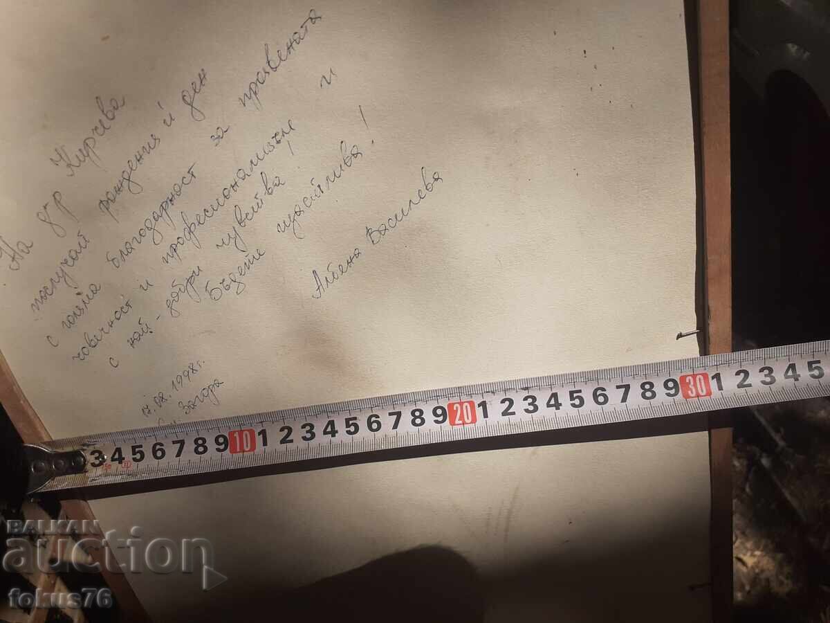 Картина рисунка пастел бъгарски художник подпис посвещение - 7 Картина рисунка пастел бъгарски художник подпис посвещение - 7