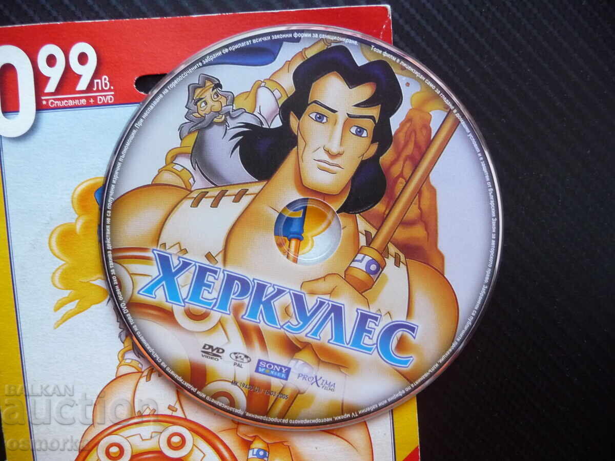 Hercules DVD film, erou mitologic, puternic, lupte eroice cu preț € 3.00 | 5.87 BGN