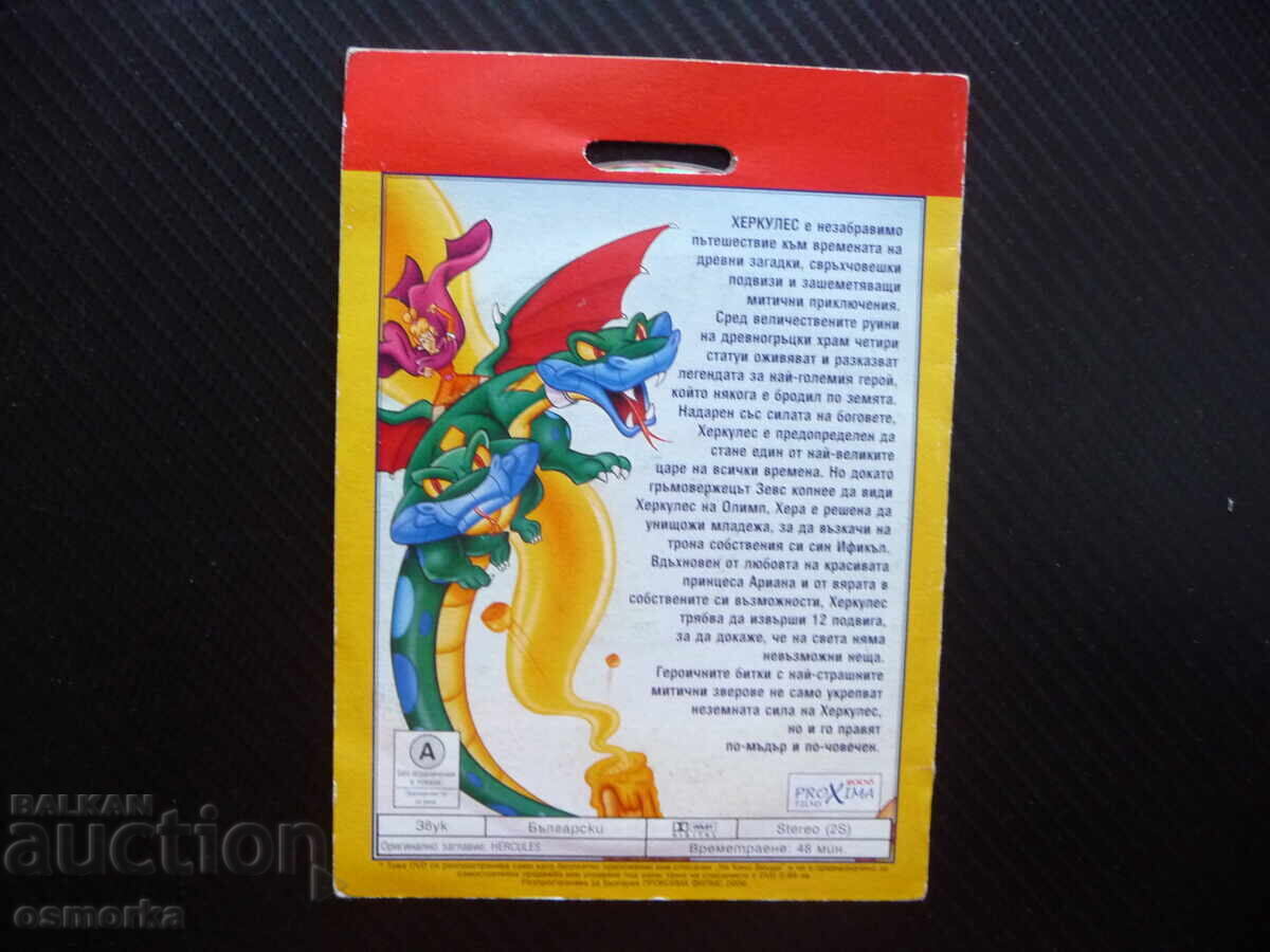 Licitație Hercules DVD film, erou mitologic, puternic, lupte eroice