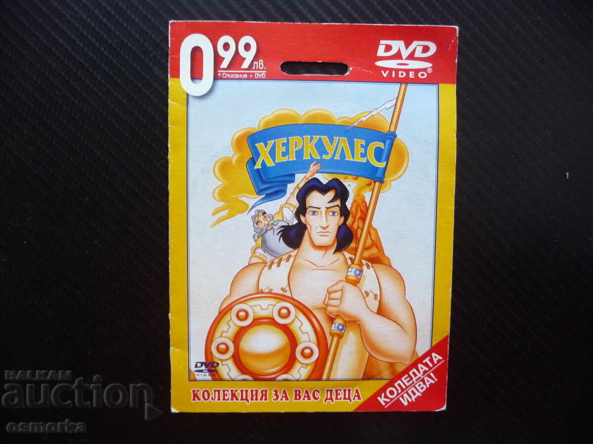 Hercules DVD film, erou mitologic, puternic, lupte eroice