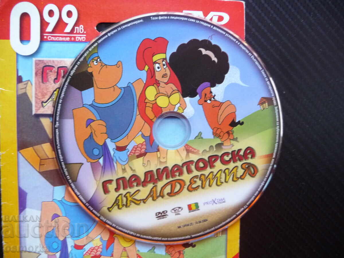 Ακαδημία Μονομαχίας DVD ταινία μονομαχίες μονομάχων Κολοσσαίο Ρώμη με τιμή 4.00 BGN | € 2.05