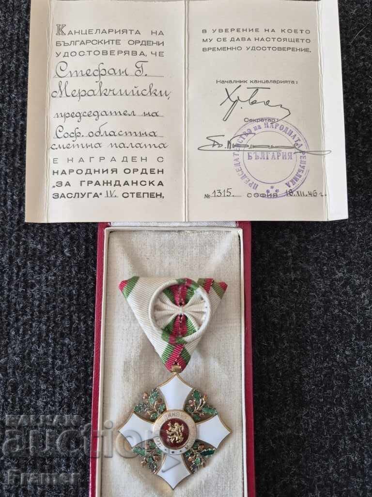 Орден За Гражданска заслуга IV ст. републиканска емисия 1946