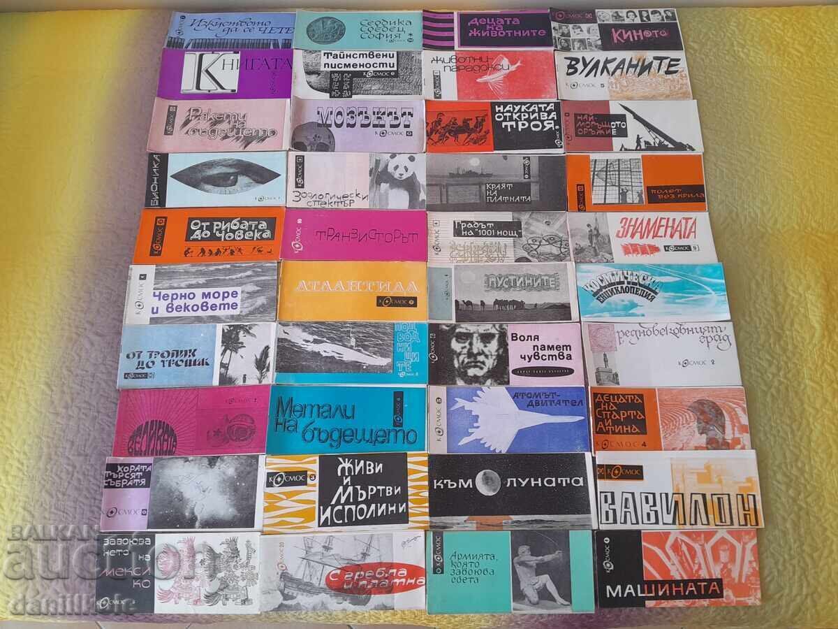 *$*Y*$* TO MAGAZINE KOSMOS LARGE LOT BOOKS UP TO 1970 *$*Y*$* with price 89.77 BGN | € 45.90