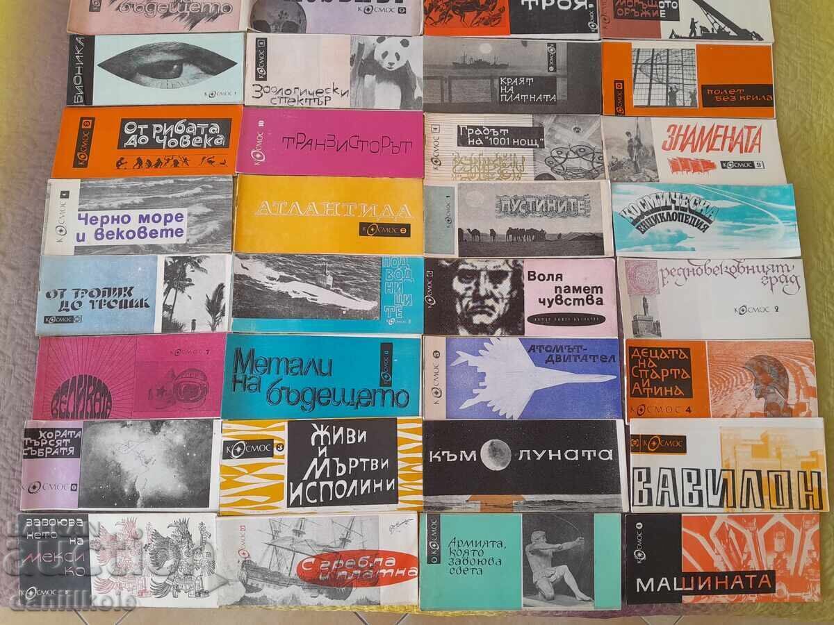 Delivery of *$*Y*$* TO MAGAZINE KOSMOS LARGE LOT BOOKS UP TO 1970 *$*Y*$*