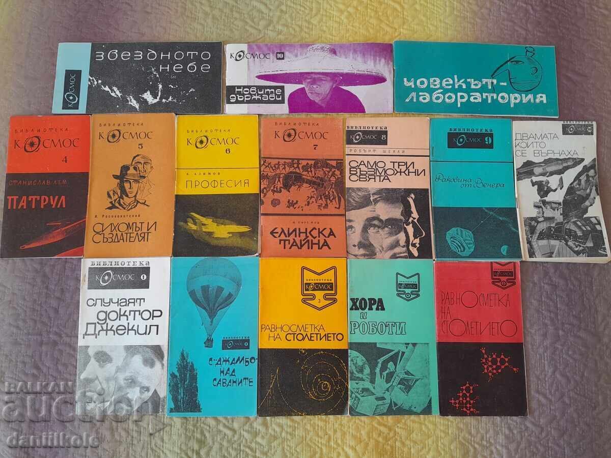 *$*Y*$* TO MAGAZINE KOSMOS LARGE LOT BOOKS UP TO 1970 *$*Y*$* - 5