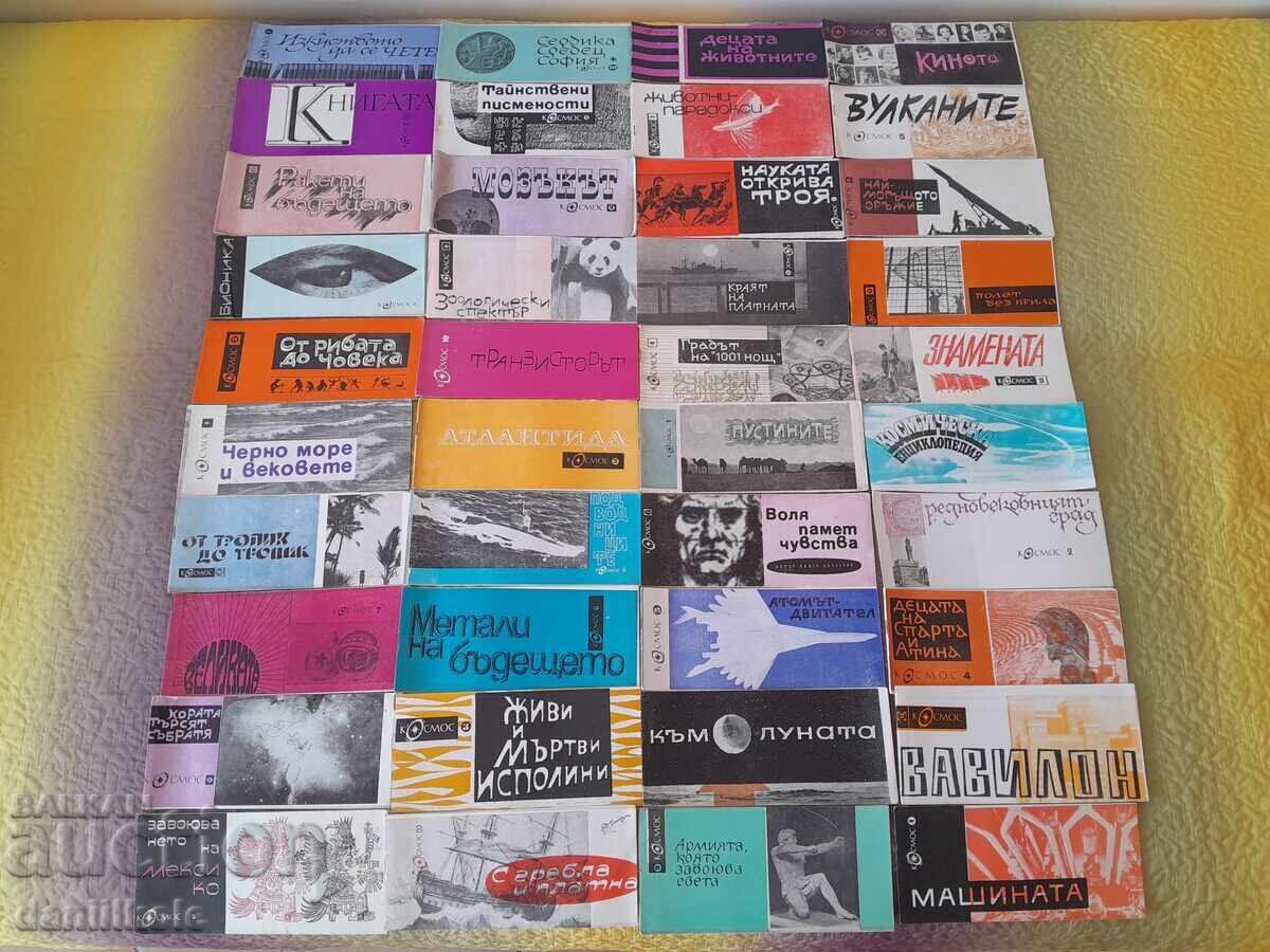 *$*Y*$* TO MAGAZINE KOSMOS LARGE LOT BOOKS UP TO 1970 *$*Y*$*