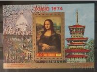 Ισημερινή Γουινέα 1974 Τέχνη/Ζωγραφική/Κτίρια