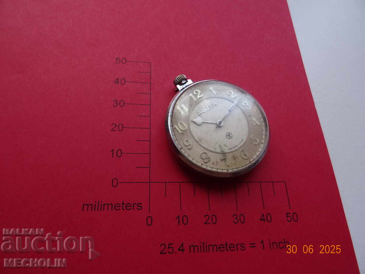 Τσέπης Ρολόι ΡΩΣΙΚΟ ΡΑΚΕΤΑ 2609 NA με τιμή 25.00 BGN | € 12.78