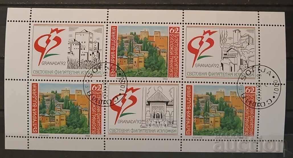 Bulgaria 1992 Buildings