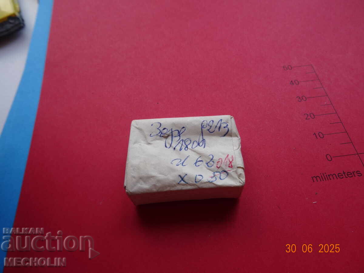 Аукцион часовник РУСКИ ЗАРЯ ЧАСТИ