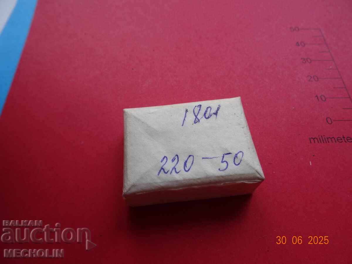 часовник РУСКИ ЗАРЯ ЧАСТИ - 6