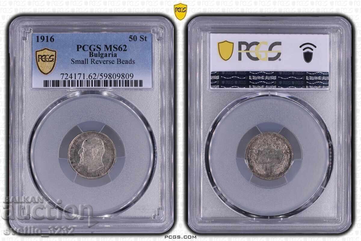 50 bani 1916 MS 62 PCGS RRR cu preț € 3600.00 | 7040.99 BGN 50 bani 1916 MS 62 PCGS RRR cu preț € 3600.00 | 7040.99 BGN