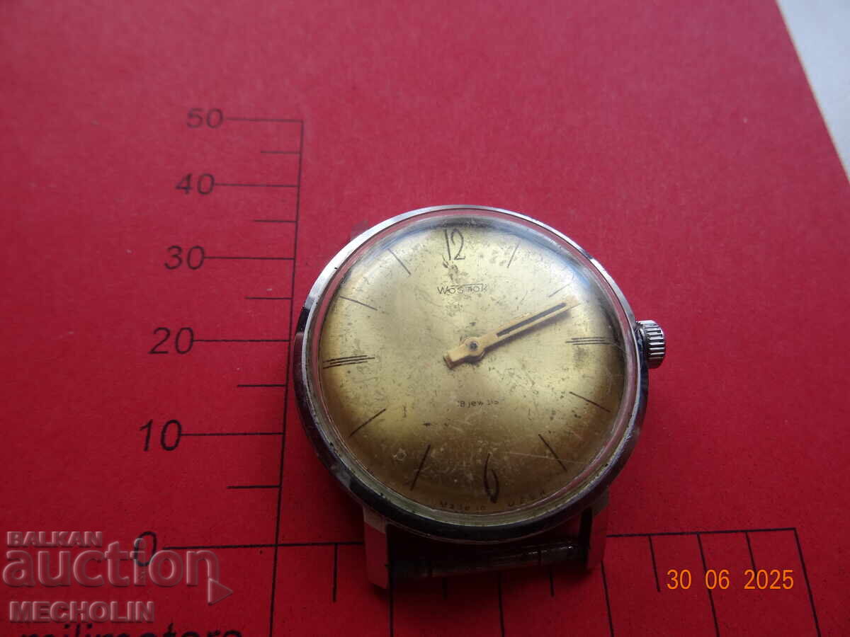 Russian COLLECTOR'S WATCH VOSTOK 4 with price 16.00 BGN | € 8.18