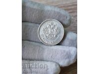 50 kopecks 1913 Russia