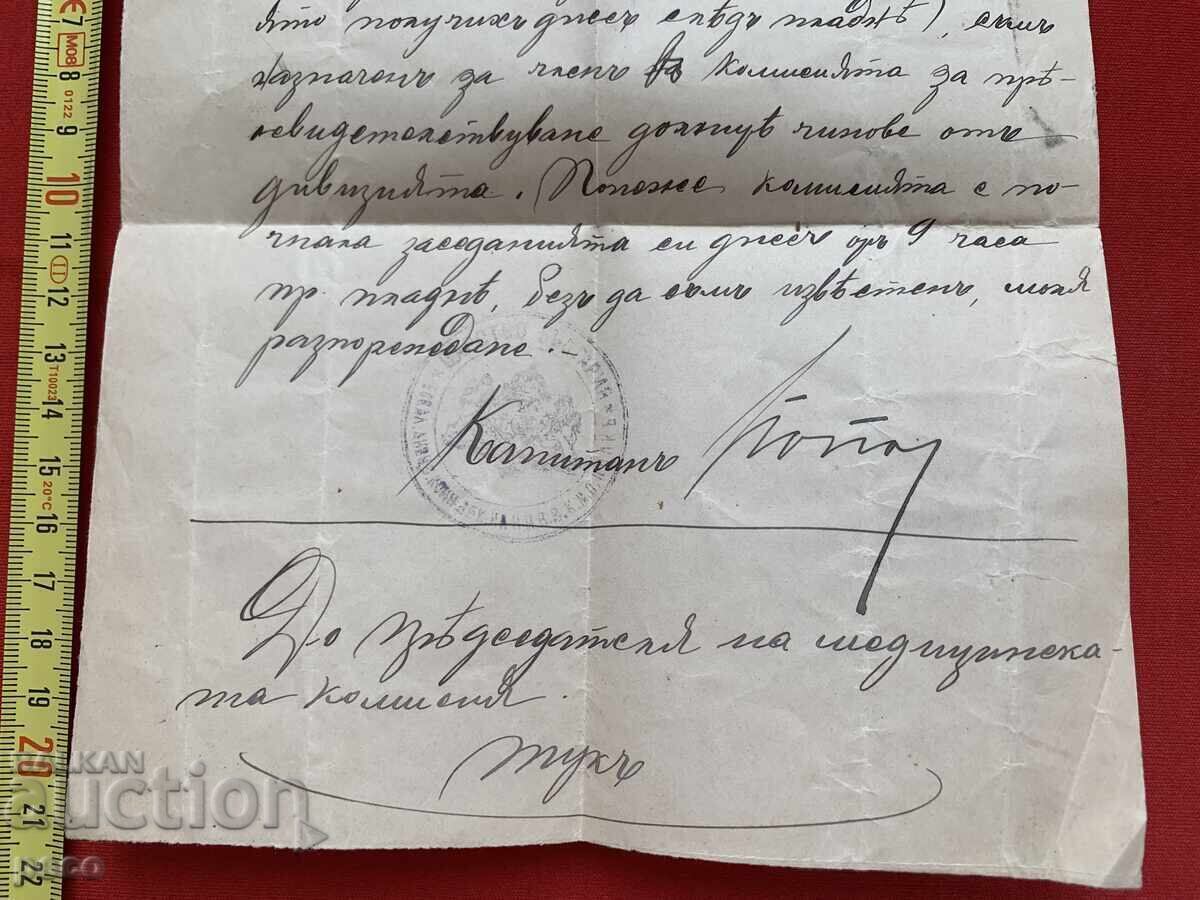 Livrarea Dr. Vladimir Rumenov VMRO al 2-lea div. escadron 1916