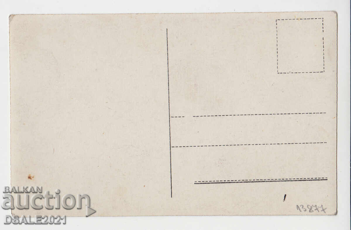 PSV Βούλγαρος αξιωματικός, συνταγματάρχης Κλεμεντίνα, Φιλιππούπολη (Plovdiv), φωτογραφία /13877 με τιμή 20.00 BGN | € 10.23 PSV Βούλγαρος αξιωματικός, συνταγματάρχης Κλεμεντίνα, Φιλιππούπολη (Plovdiv), φωτογραφία /13877 με τιμή 20.00 BGN | € 10.23