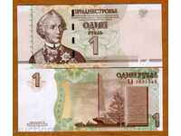 ЗОРБА АУКЦИОНИ ПРИДНЕСТРОВИЕ 1 РУБЛА 2007    UNC