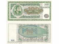 Zorba LICITAȚII RUSIA 100 bilete MMM PYRAMID Mavrodi UNC