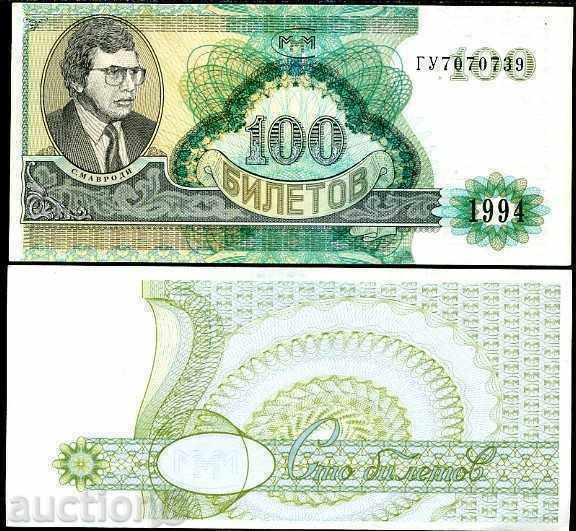 Ζορμπά δημοπρασίες Ρωσία 100 εισιτήρια ΜΜΜ ΠΥΡΑΜΙΔΑ Mavrodi UNC